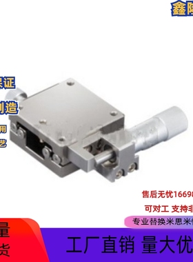 替代米思米X轴 XLBS60 不锈铁手动平台XYLBS60直线滚珠高精滑台