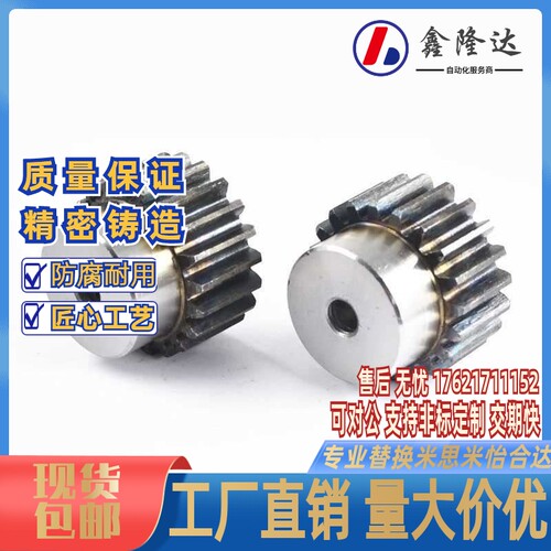 VNL/GEAHB/GEAB/GEAKB2.0凸台直齿轮齿条米思米怡合达上隆齿轮