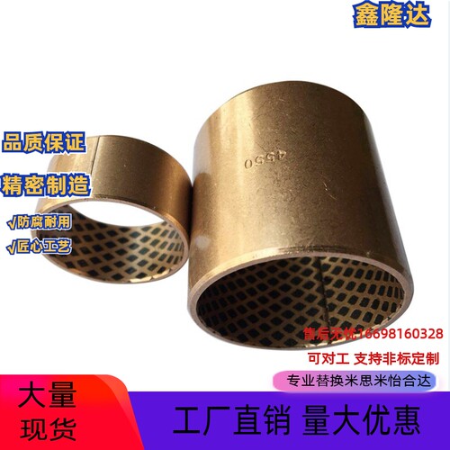 FB09G35*39*20 45*50*25CuSn8青铜基石墨润滑衬套FB092 FB090卷制
