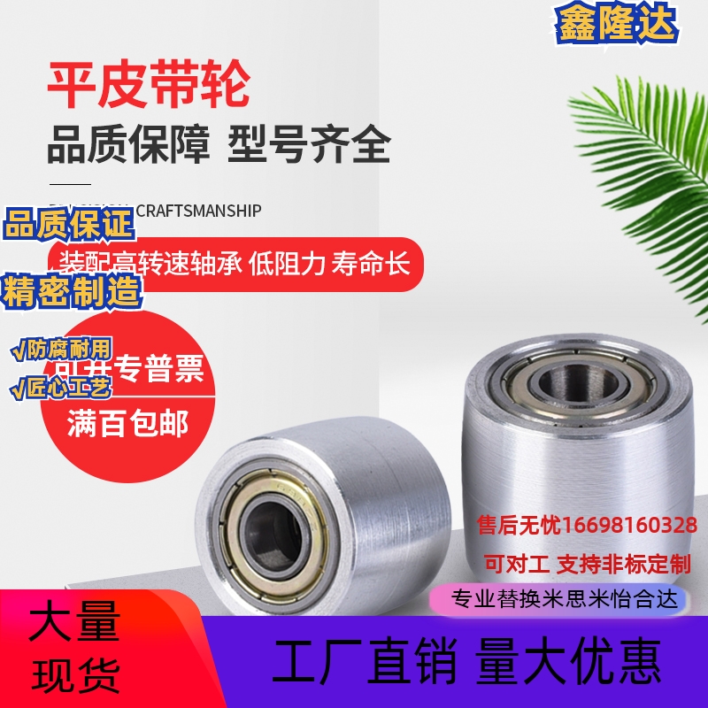 圆弧惰轮皮带轮 HBGCA25-16 25-21 35-16 HBGC40-32 30-16/27同款