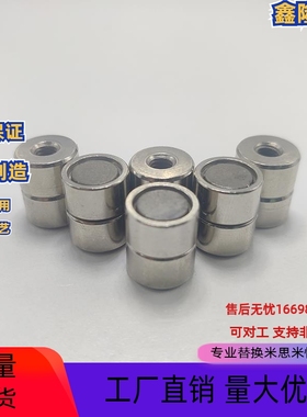 促销替BMH32/33/42/46/51/61带座磁铁薄型BLS81-D4-D5-D6-D8-D10-