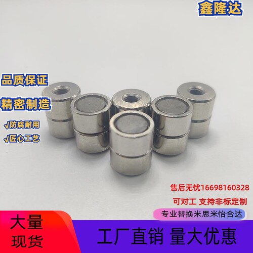 促销替BMH32/33/42/46/51/61带座磁铁薄型BLS81-D4-D5-D6-D8-D10-