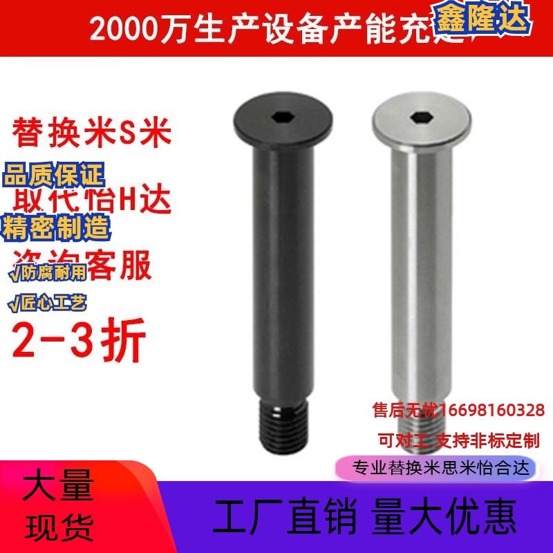 铰链销 超短头内六角孔带肩螺帽固定型CLBK4 CLBKH8 SCLBK SCLBKH