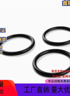促销销直替代米思米ORS丁晴橡胶圈O型圈密封圈3 4 5 6 7 8 9 10-