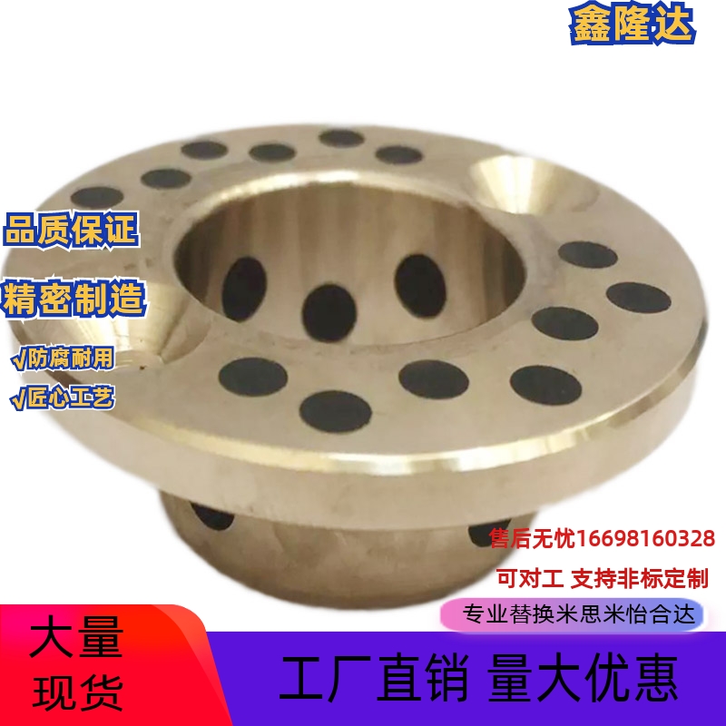 铜套MPSZ30-20无油衬套止推法兰OFP02内径25 30 35 40 50mm苏州货
