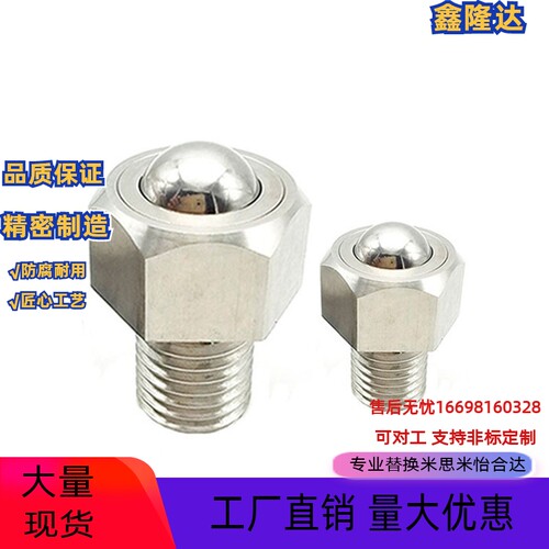 钢珠滚轮六角螺栓型QDE02/03 BCHL BCHLJ万向球万向轴承牛眼珠
