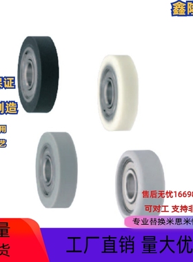 替换米思米聚氨酯成型轴承UMSWH-8-10-15-30-40-45