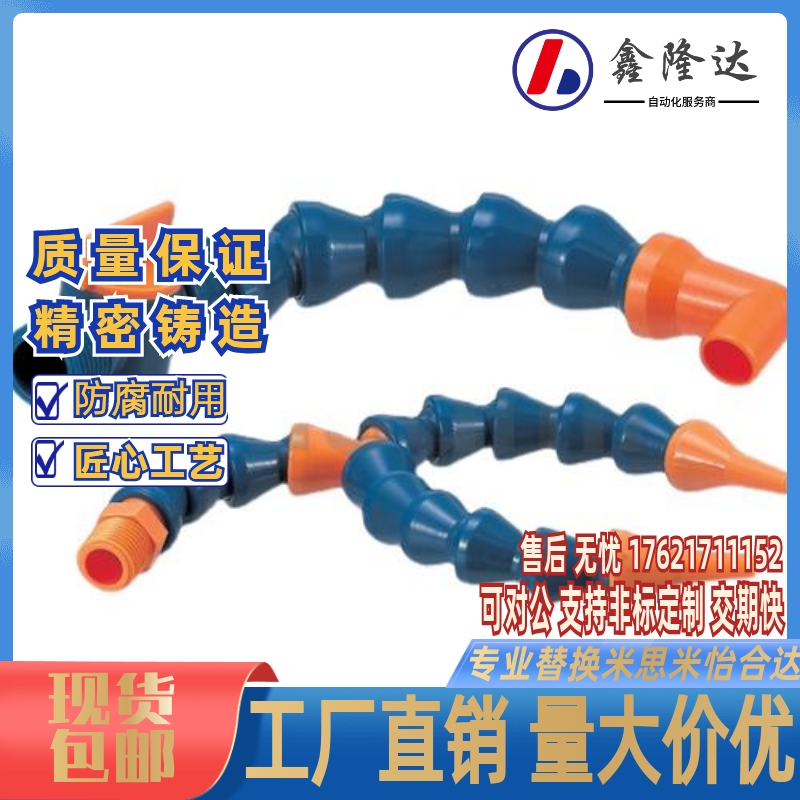 代替米思米活动软管HLAJ HLVA HLVAF HOSAJ厂家直销大量现货