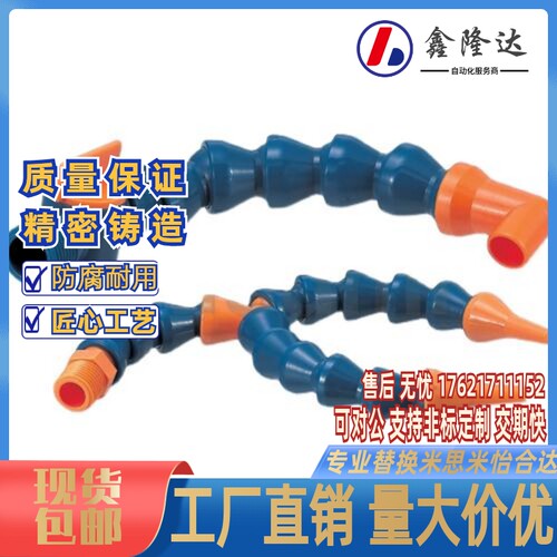 代替米思米活动软管HLAJ HLVA HLVAF HOSAJ厂家直销大量现货