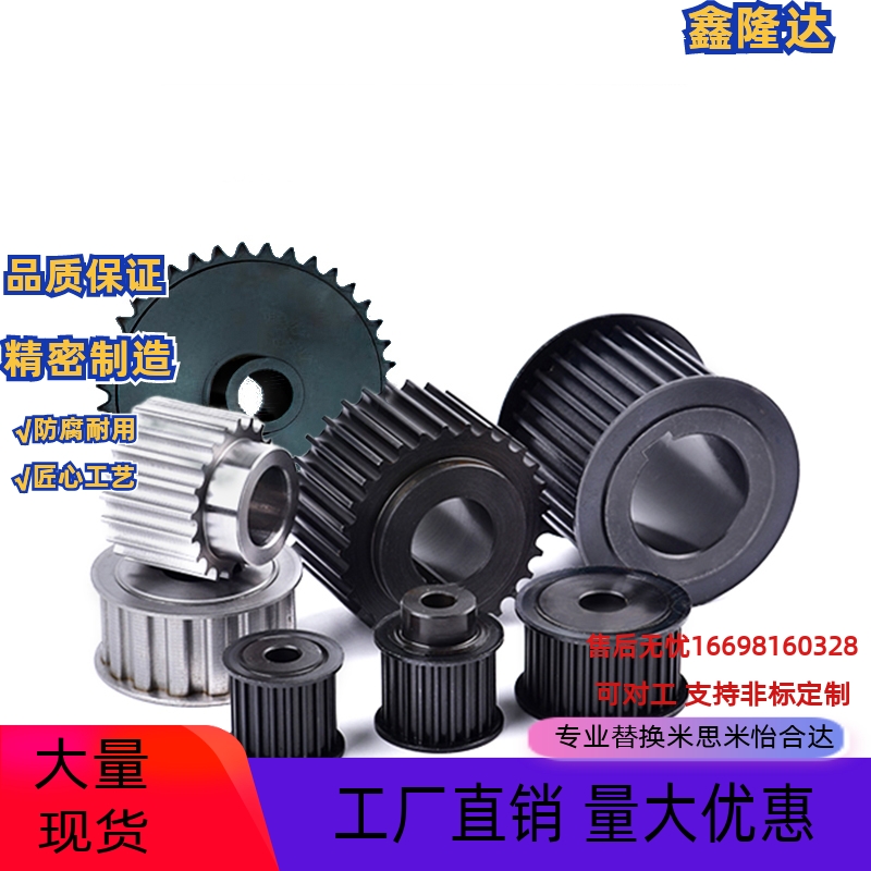 替代米思米同步轮TTPK2628 30 32 36 40 44 48AT10 150 200 250AB