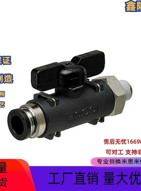 替换米思米 球阀快速型 BVCSB BVCEB6-1 6-2 8-1 8-2 10-2 10-3