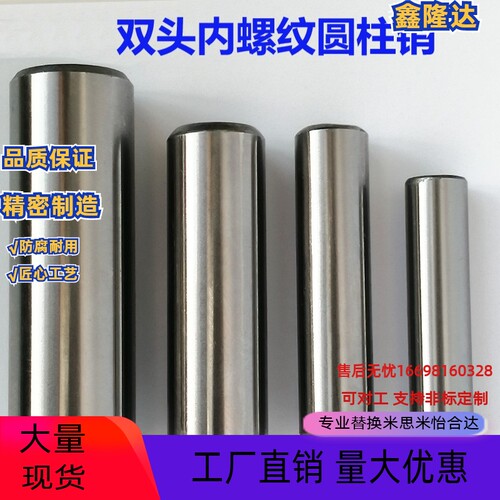 米思米定位销MSH5/6-8/10/12/15/20/25/30/35/40/50负公差 圆柱销