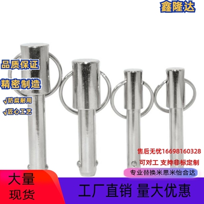 促销销直球头锁紧销 BLPF6 弹簧型 BLPS6 拉环型插销 快卸销VCN1