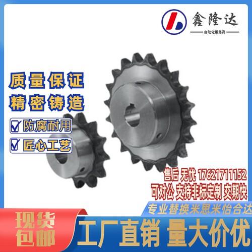替换米思米链轮SP50B23-N-20-22-24-25-28-30-32-35-38-40-45