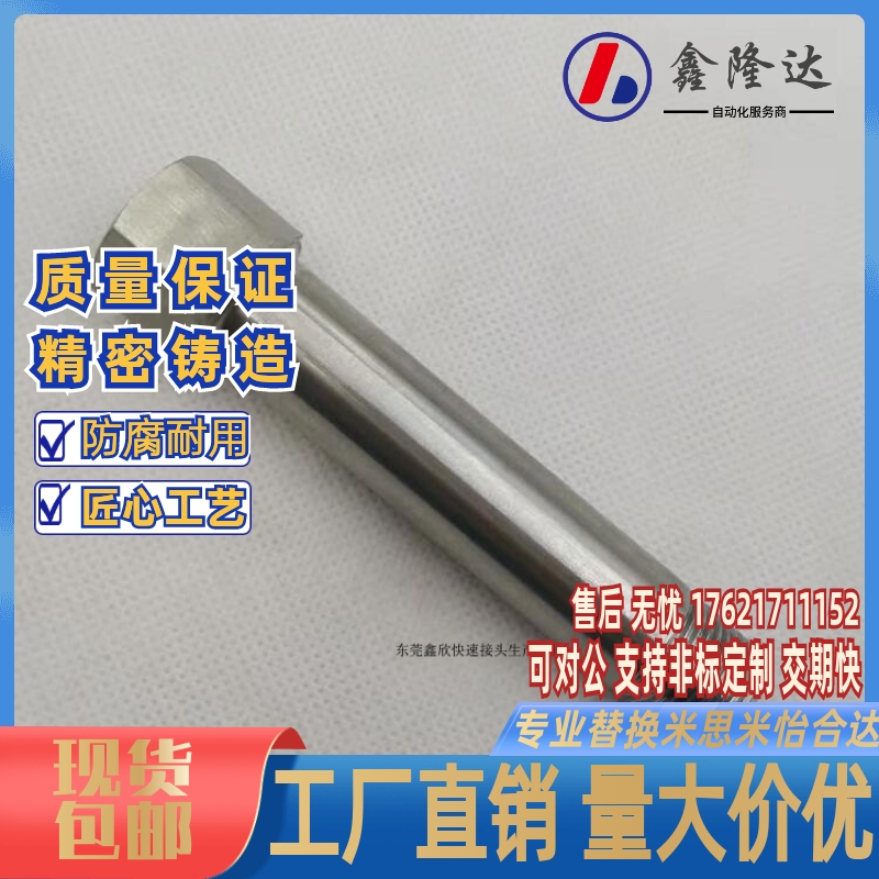 冷却水管JTWS3-100不锈钢模具水嘴3分内外丝气动接头延长杆