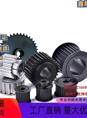 替代怡合达 EAF01/12/13/21/22/23/-XL025/031/037/050梯形同步轮