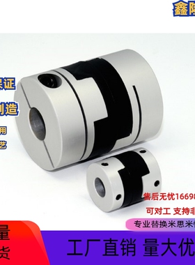 十字滑块联轴器DCC01/DCH01-D12/16/20/25/32螺钉夹紧短型