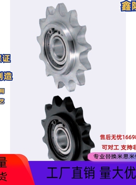 替换米思米 怡合达 DRC80-11-20 25B 35B 40B 50B 60B 80B 惰链轮