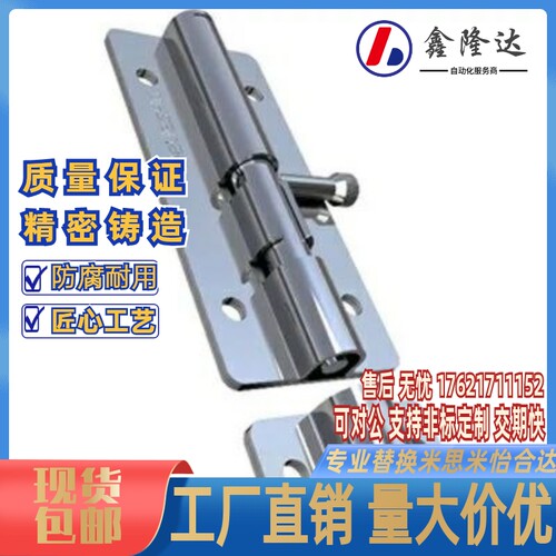代替米思米怡合达 圆插销HHMT90 /HHMT125/HHMT180