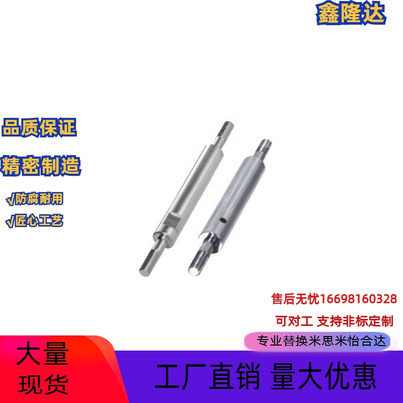 导向轴SEM/SEN01/02/06/07/31/32/36/37-D10/15/20/25/30/35/40/