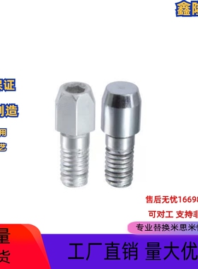定位销大头锥角型外螺纹内六角孔型/YCC01/YCC02/YCC03/YCC06