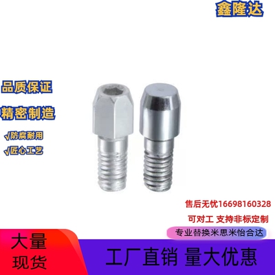 定位销大头锥角型外螺纹内六角孔型/YCC01/YCC02/YCC03/YCC06