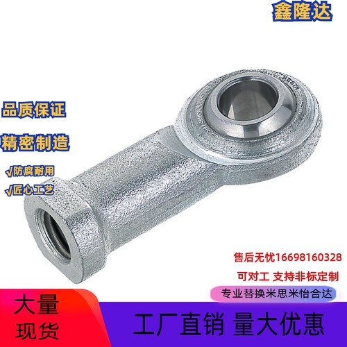 替换米思米关节轴承PHSO12 PHSO14 PHSO14A PHSO16 PHSO18