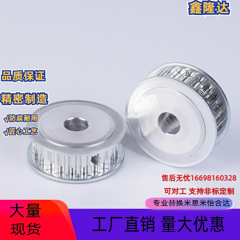 同步带轮HTPA18/20/22/24/25/26/28/30S3M060/100/150-A/B-P/N 同