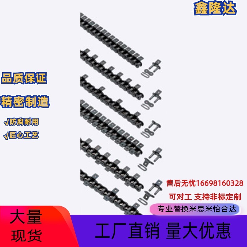 替换米思米CHEL40B 50B 60B 80B-200 CHET40B 50B 80B-200 链条