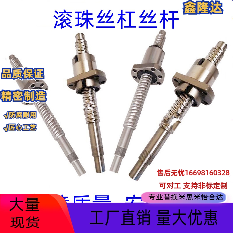 滚珠丝杠丝杆BSSR/BSSRK1002 0804 1010 2810 1205 2505 2510