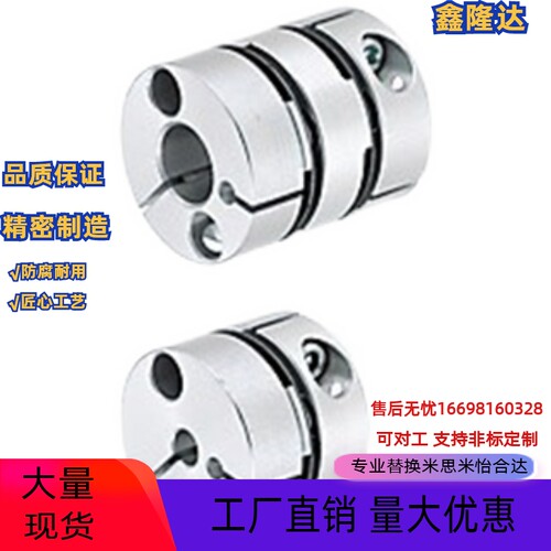 替换米思米SCXW21 28 34 46 55-4-5-6-8-12~20-22-24-25联轴器