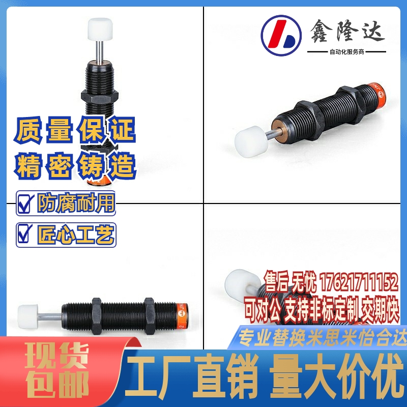 油压缓冲器 C-AC0806/1007/1210/1412/2015/2525S-N