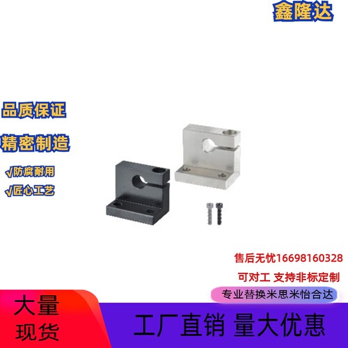 替怡合达GDP01-D8-H20GDP02-D10-H25GDP06-D12-H30L形导向轴支座