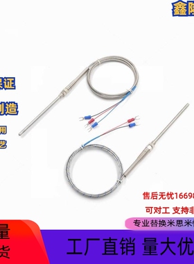 替代米思米 模具用热电偶SSM1.6-200/SSMJ2.3-100 高品质工厂直销