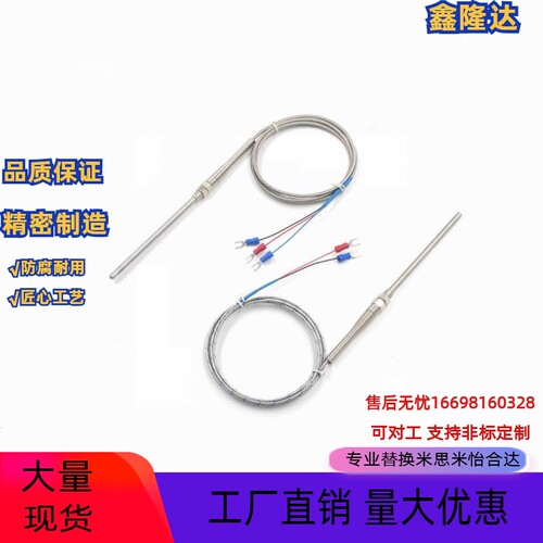 替代米思米 模具用热电偶SSM1.6-200/SSMJ2.3-100 高品质工厂直销