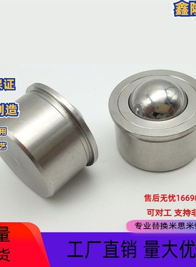 万向球 镶嵌式微型平底 BCHA-11/15/18/24/30 滚珠轴承牛眼钢球轮