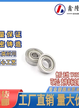 带法兰滚珠轴承FL675ZZ/FL685ZZ/FL685ZZ/FL695ZZ/FL605ZZ/FL625Z