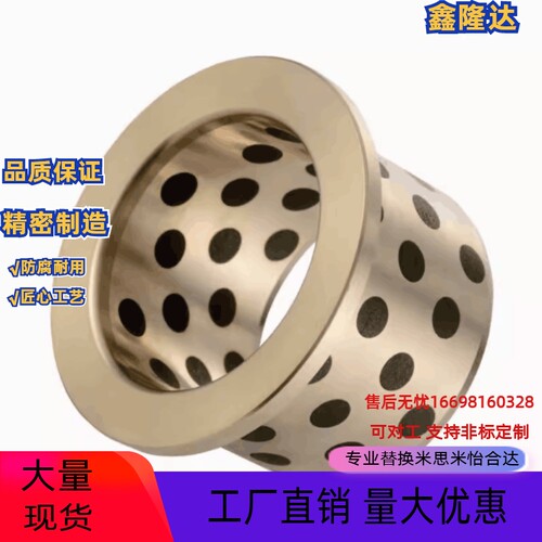 促销无油衬套MPFZ挡边法兰自润滑轴承内径18 20翻边石墨铜套带