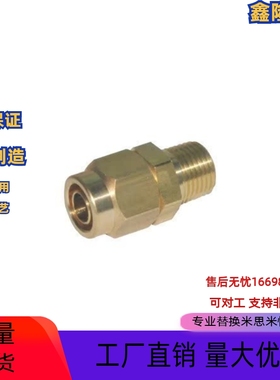 快拧接头 直接头 外螺纹J-XYV01J-XYV21 J-XYV51 J-XYV71J-XYV80