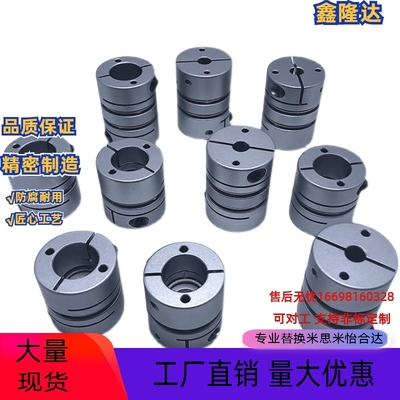 替换米思米MCGS25-32-40-50-5-6-6.35-7-8-9-10-11膜片式联轴器