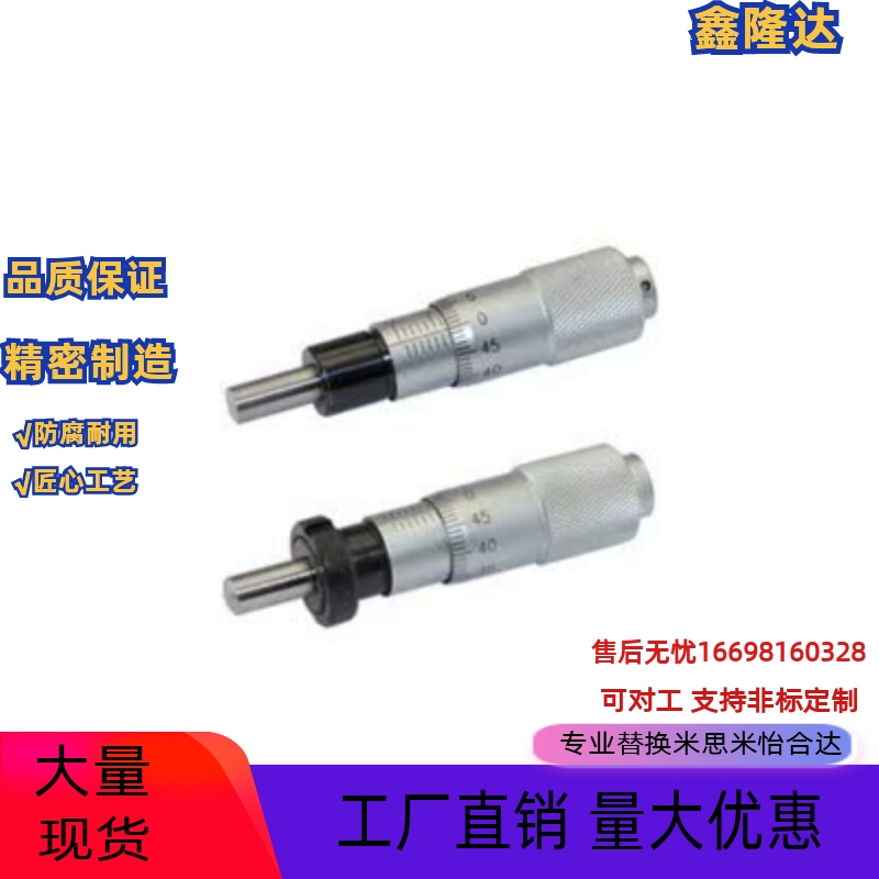 SAMLO CFCC CFCM CFCY CFCR 6 CFCC13 CFCC25 CFCC50 千分尺旋钮