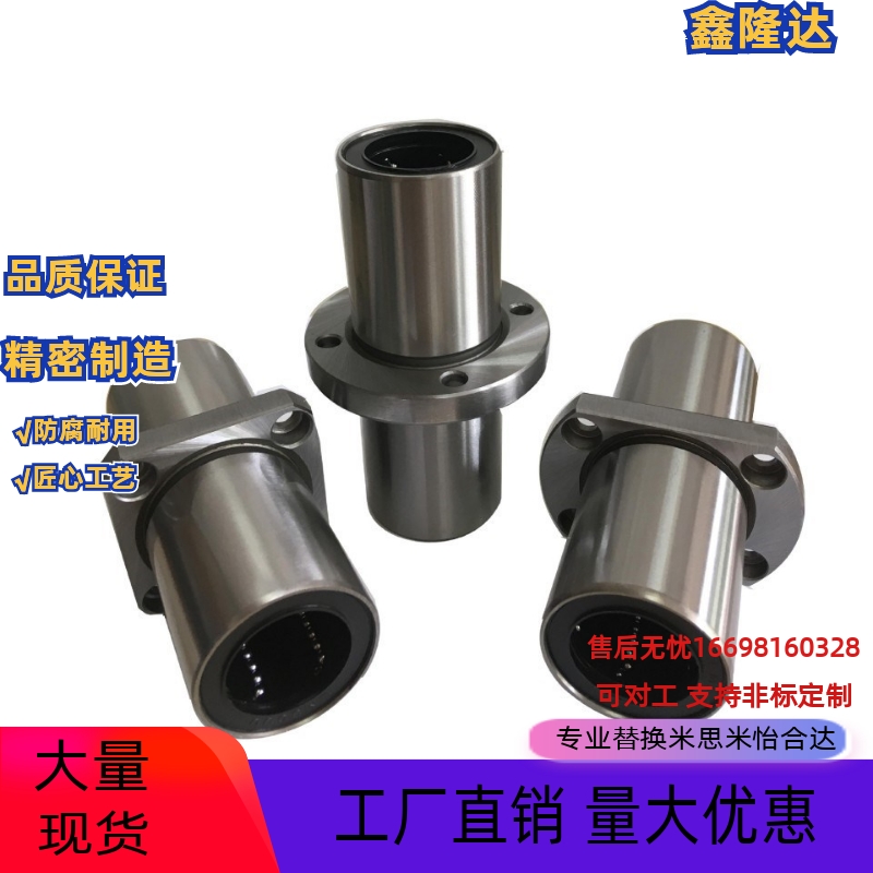 直线轴承中间对边法兰双衬型 LHMCWM SLHMCW16/20/25/30/35/40/50