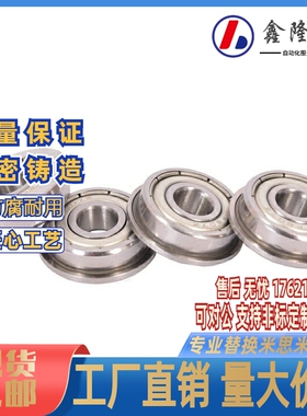 小径滚珠轴承 带法兰双盖式MFL104ZZ MFL105ZZ MFL126ZZ MFL148ZZ