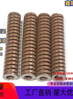 替换米思米茶色弹簧SWB8-20 25 30 35 40 45 50 55 60 65 70TB