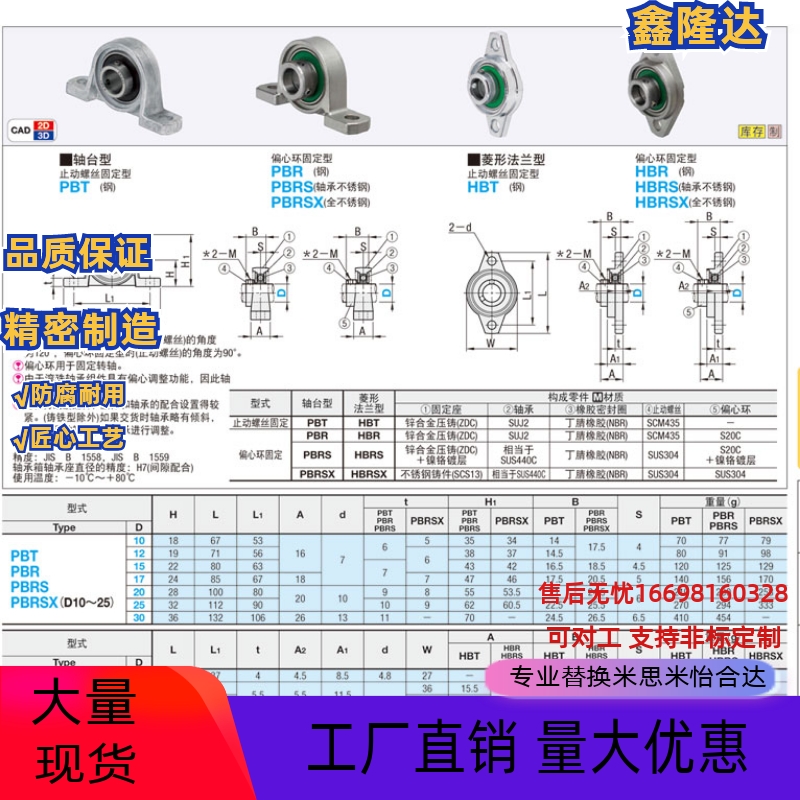 不锈钢滚珠轴承座组件 PBT PBR PBRS PBRSX 10 12 15 17 20 25 30