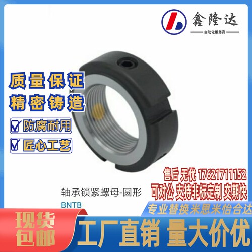 轴承锁紧螺母 圆形 BNTB-M5 M6 M8 M10 M12 M15 M17 M20 M25/M30