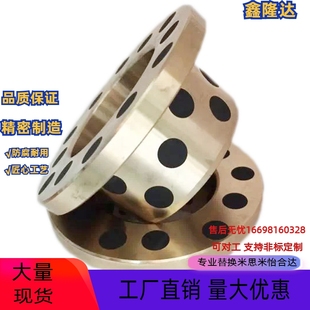OFP01现货 JDBB铜套MPGZ6 25mm无油铜衬套止推石墨