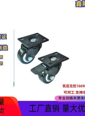 怡合达型 脚轮平底活动型中轻载PA UA聚氨酯CKK01-D50 CKK02-D40