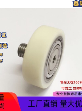米思米型 硅胶 聚氨酯成形 包胶轴承 SUMBH UMBWH10-40 定制