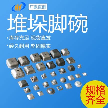 堆垛脚碗盖帽封头铁箱底